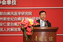 中国白癜风协会会长叶顺章发表讲话